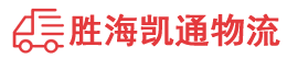 潮州到大洼区物流公司